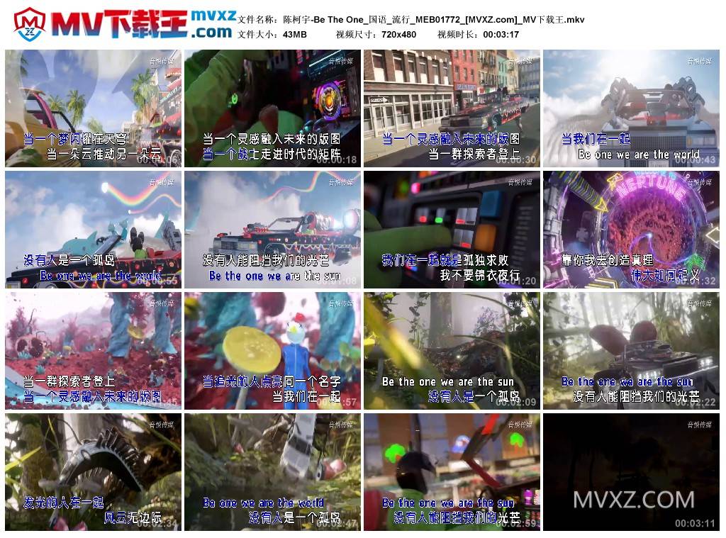 陈柯宇-Be The One_国语_流行_MEB01772